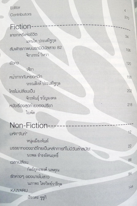 Change a book combo Vol.2