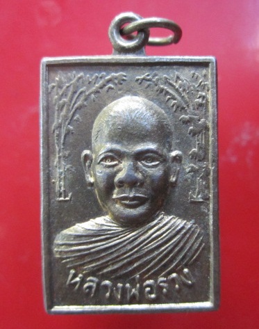 @@เหรียญกะหลั่ยทอง หลวงพ่อรวงวัดวังไผ่ รุ่นเสาร์5 ปี2536 จ.กาญจนบุรี ราคาถูกเบาหวิิว