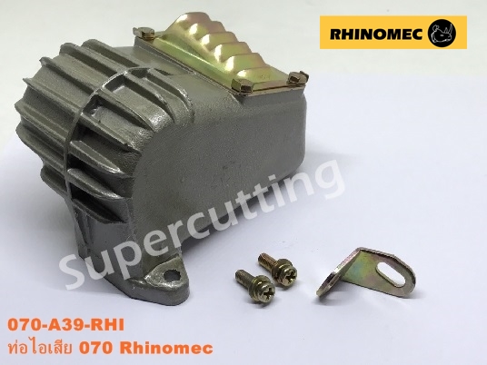 ท่อไอเสีย 070 Rhinomec