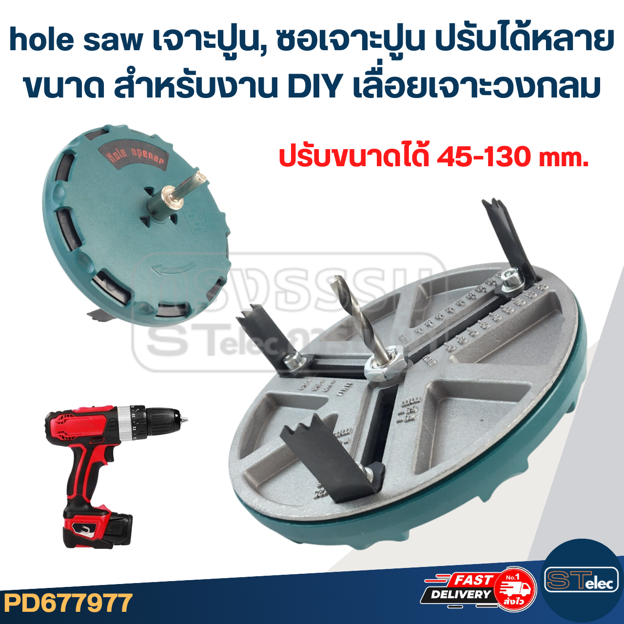 hole saw เจาะปูน, ซอเจาะปูน ปรับได้หลายขนาด สำหรับงาน DIY เลื่อยเจาะวงกลมปรับขนาดได้ 45-130 mm.