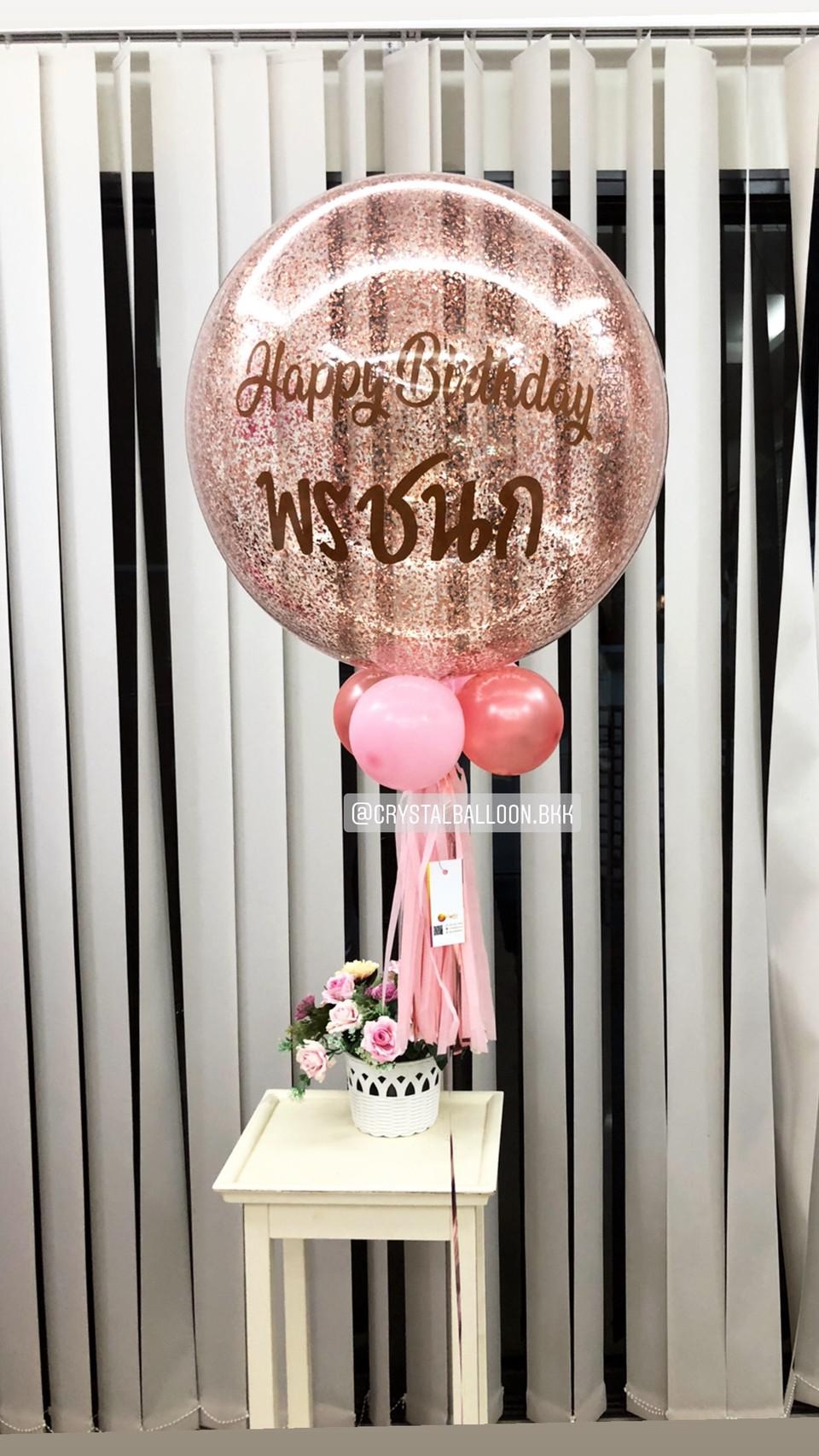ลูกโป่ง วันเกิด Bubble ขนาด 24" กลิตเตอร์สีโรสโกล พร้อมตกแต่ง สามารถเปลี่ยนสีลูกโป่ง/ข้อความ/ขนาดได้