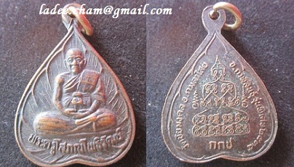 เหรียญพระครูโสภณโพธิ์วัฒน์วัดชัยมงคล อ.กมลาไสย จ.กาฬสินธิ์ ปี2535 รุ่นพิเศษ