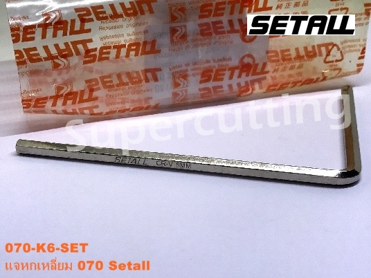 เเจหกเหลี่ยม 070 Setall