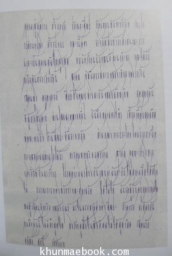 สูจิบัตร สีสันชีวิต 72 ปี สุเทพ สังข์เพ็ชร **ศิลปินรุ่นเดียวกับอาจารย์ถวัลย์ ดัชนี,