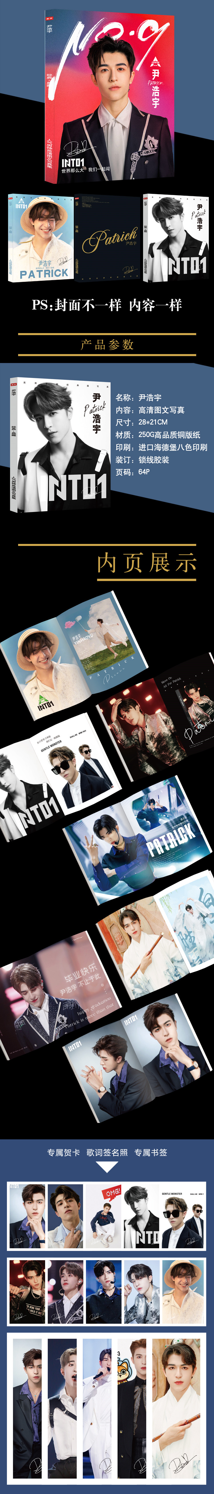 Photobook Patrick INTO1 (แถม ฟตก.+ที่คั่นฯ ในเล่ม)