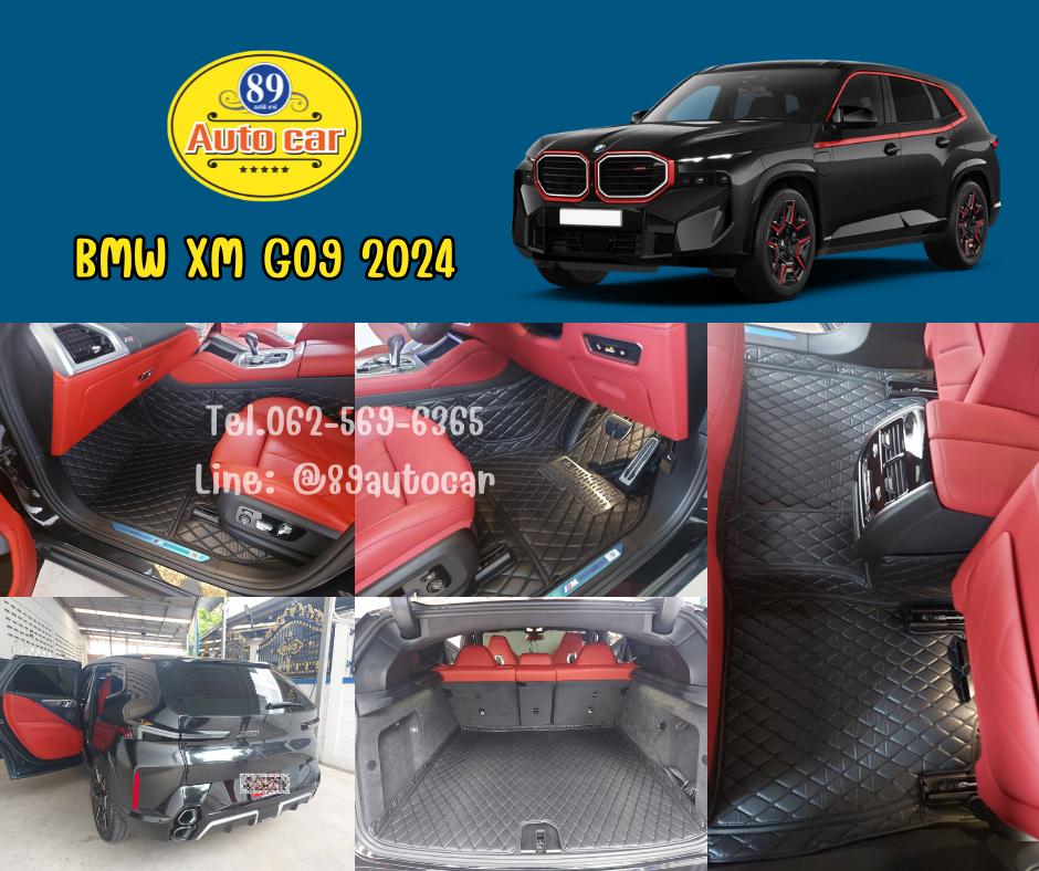 พรมรถยนต์ BMW XM G09 ปูพรม6D สีดำด้ายดำ ลายเคฟล่า + ท้าย