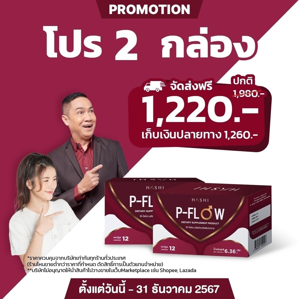ชุดทานต่อเนื่อง 2 กล่อง