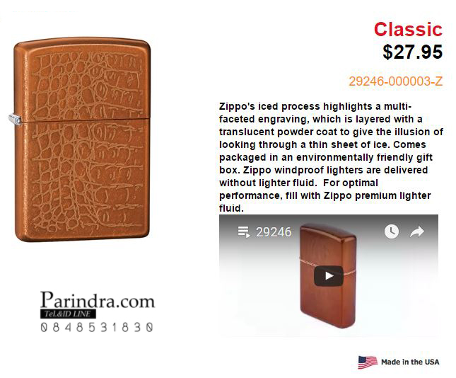 ไฟแช็ค Zippo แท้ ลวดลายหนังจรเข้ทองแดง "Zippo 29246 Alligator Skin, Toffee" แท้นำเข้า 100%