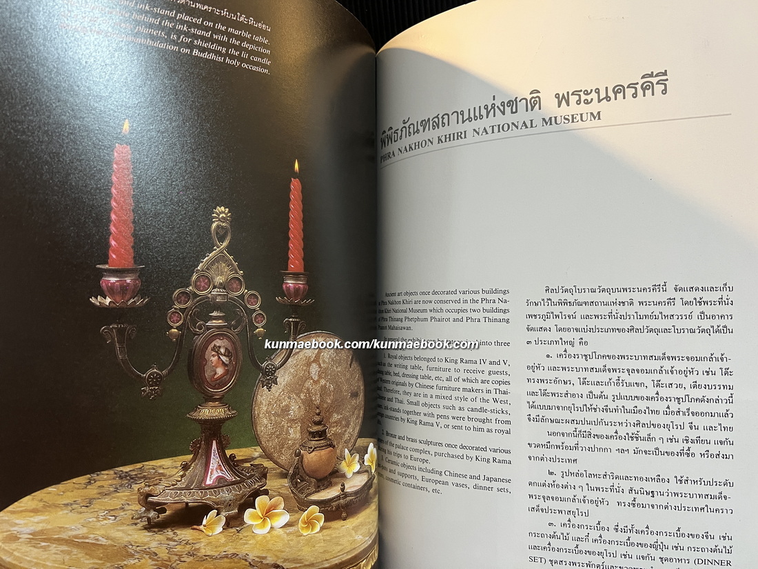 อุทยานประวัติศาสตร์พระนครคีรี