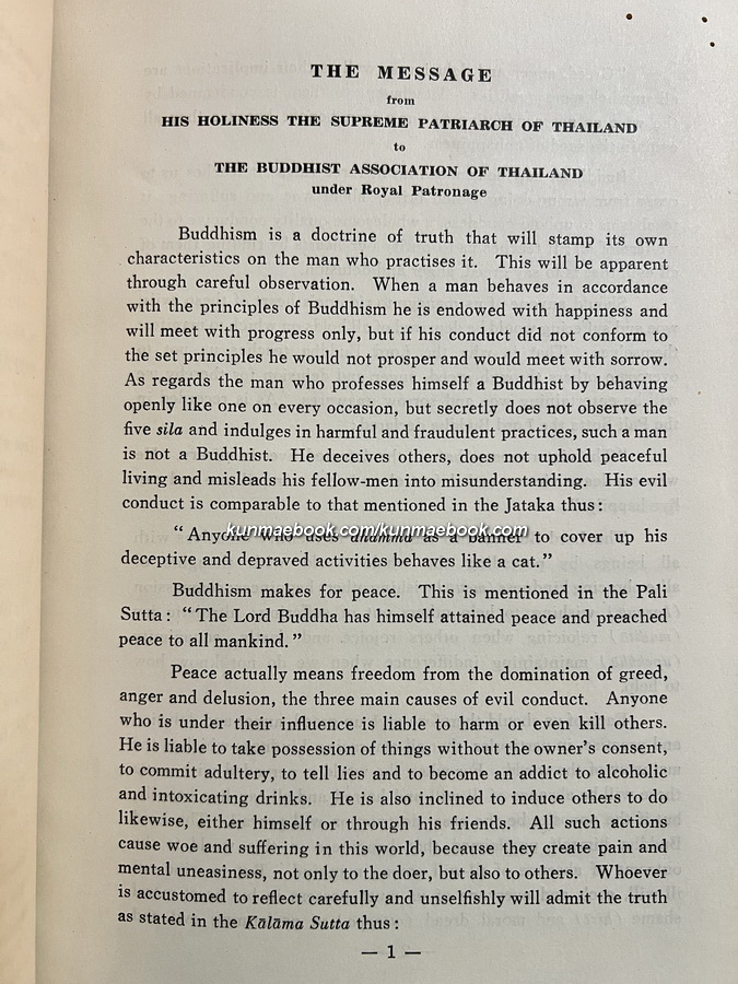visakhapuja b.e. 2500