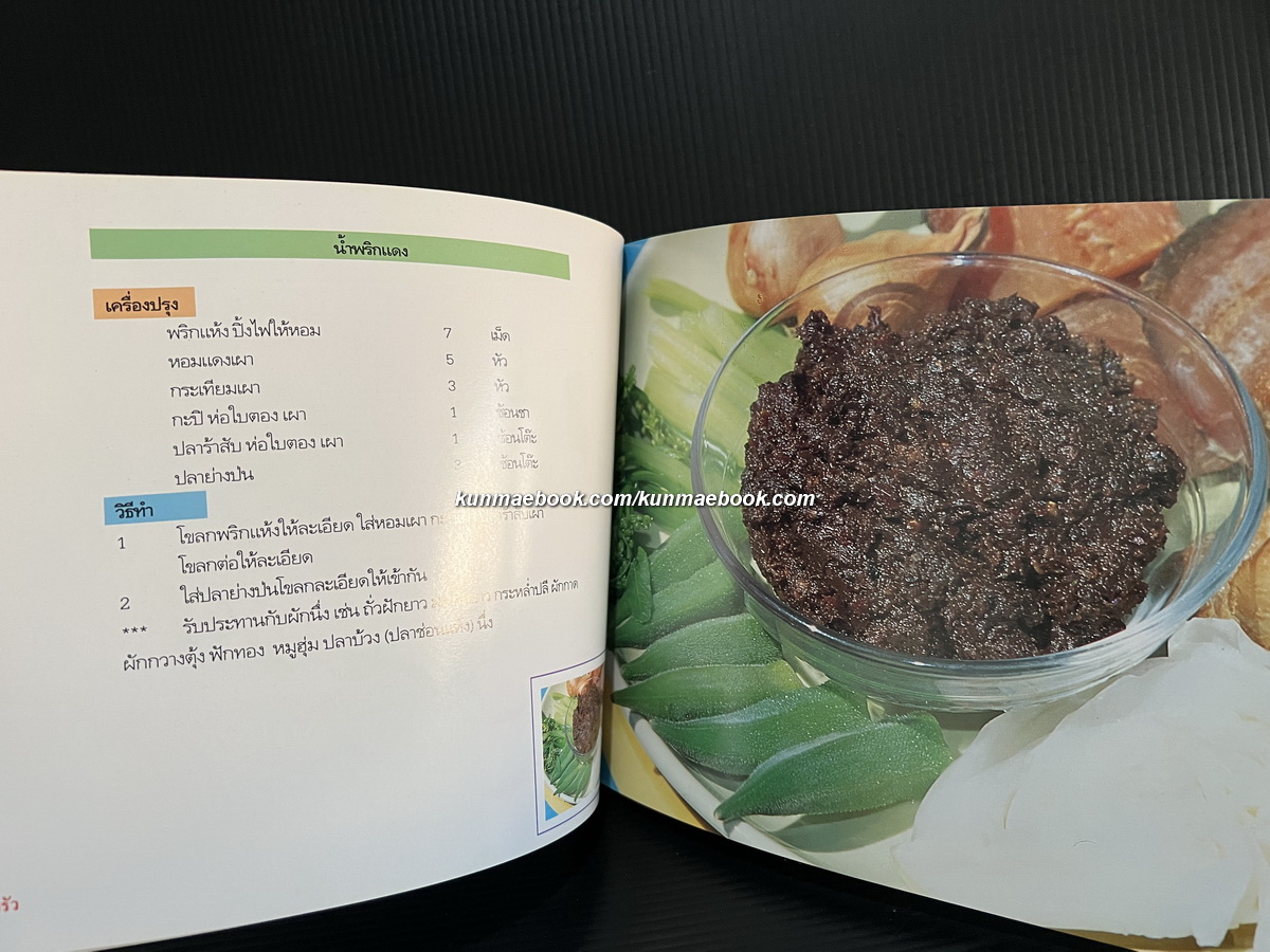 แม่-ครัว ชูศรี บุลยเลิศ ( เจ้าชูศรี บุลยเลิศ )