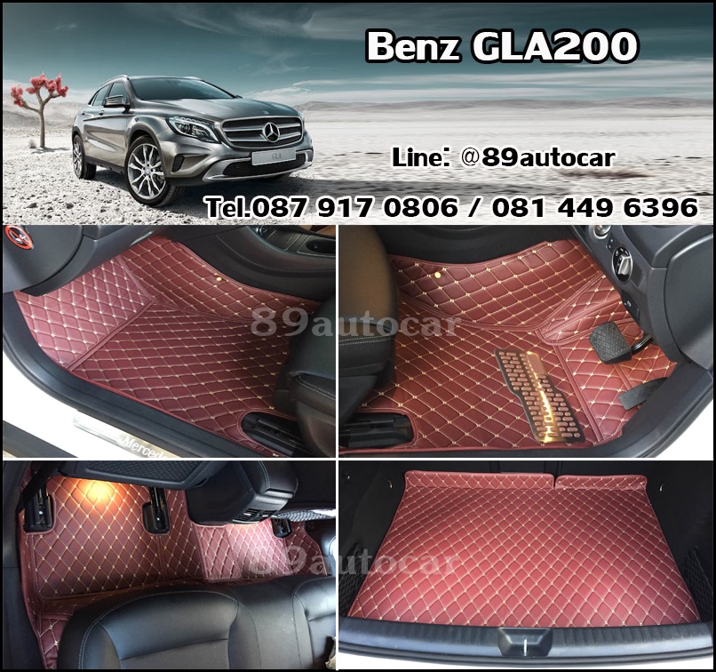 พรมปูพื้นรถยนต์ Benz GLA250 เข้ารูป