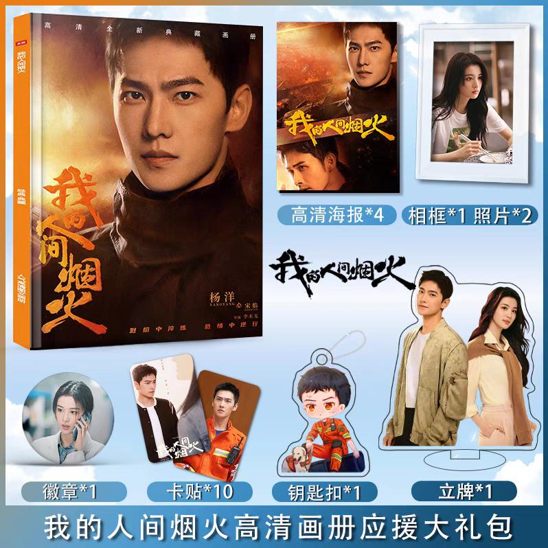 Photobook (64p) ซีรี่ย์ กู้ภัยรักนักดับเพลิง