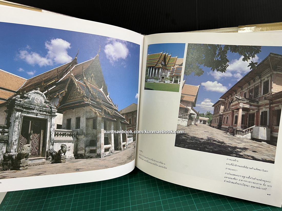 นำชมกรุงรัตนโกสินทร์ ที่ระลึกเนื่องในโอกาสสมโภชกรุงรัตนโกสินทร์ 200 ปี