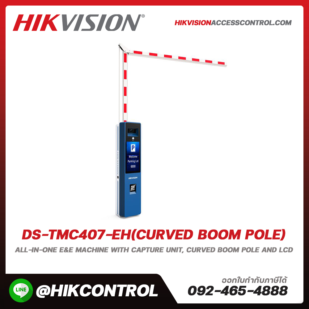เครื่อง E&E ออลอินวัน เสาบูมโค้ง รุ่น DS-TMC407-EH(curved boom pole)