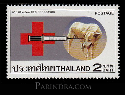 แสตมป์ชุด กาชาด ปี 2531 (ยังไม่ใช้)