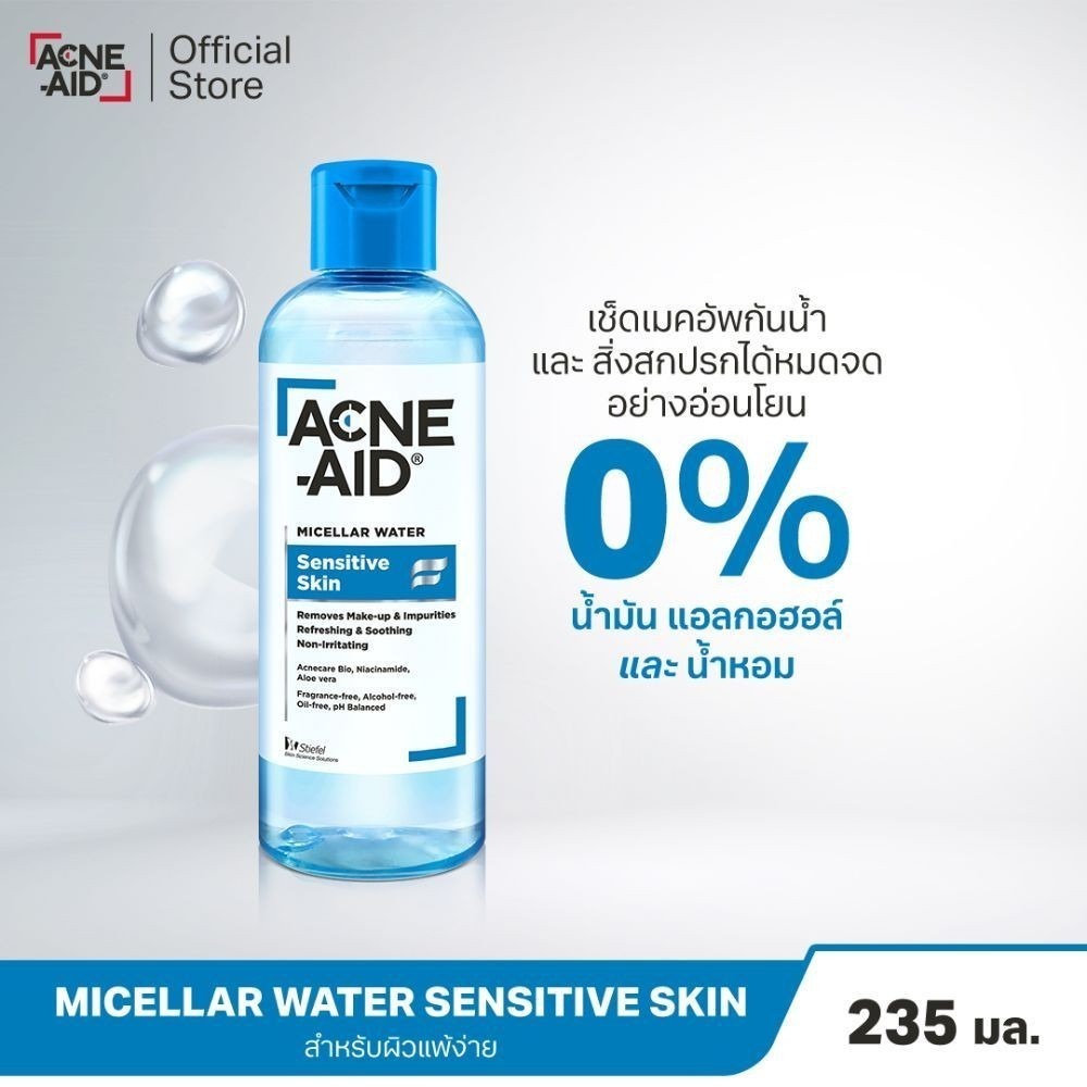 Acne-AId Micellar Water Sensitive Skin 235 ml แอคเน่-เอด ไมเซล่า คลีนซิ่ง วอเตอร์ เซนซิทีฟ สกิน