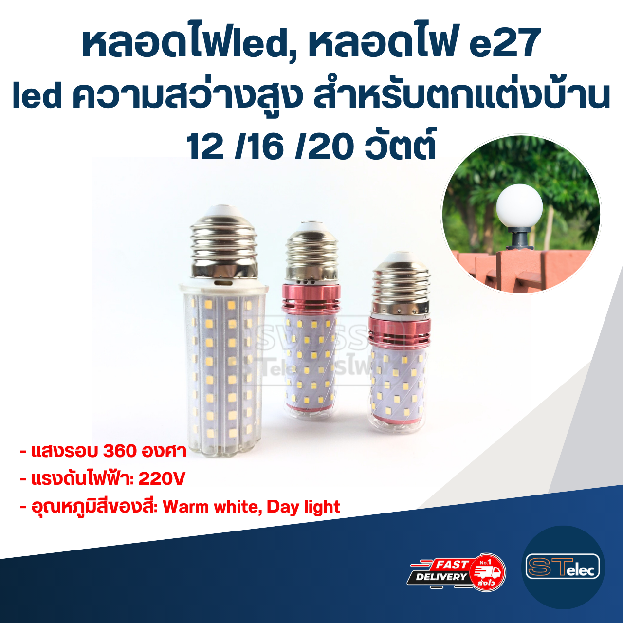 หลอดไฟled, หลอดไฟ e27 led ความสว่างสูง สําหรับตกแต่งบ้าน 12 /16 /20 วัตต์