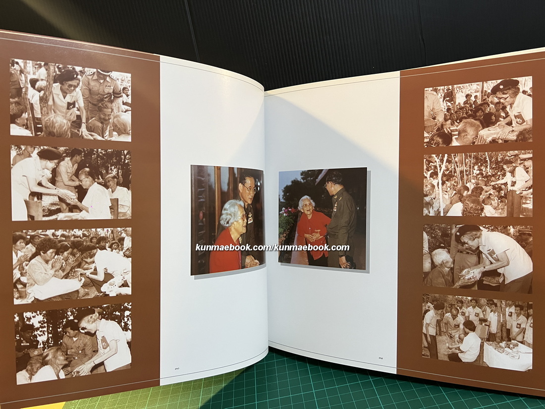 สมเด็จพระศรีนครินทรานุสรณ์ *ปกโดย อ.จักรพันธุ์ โปษยกฤต