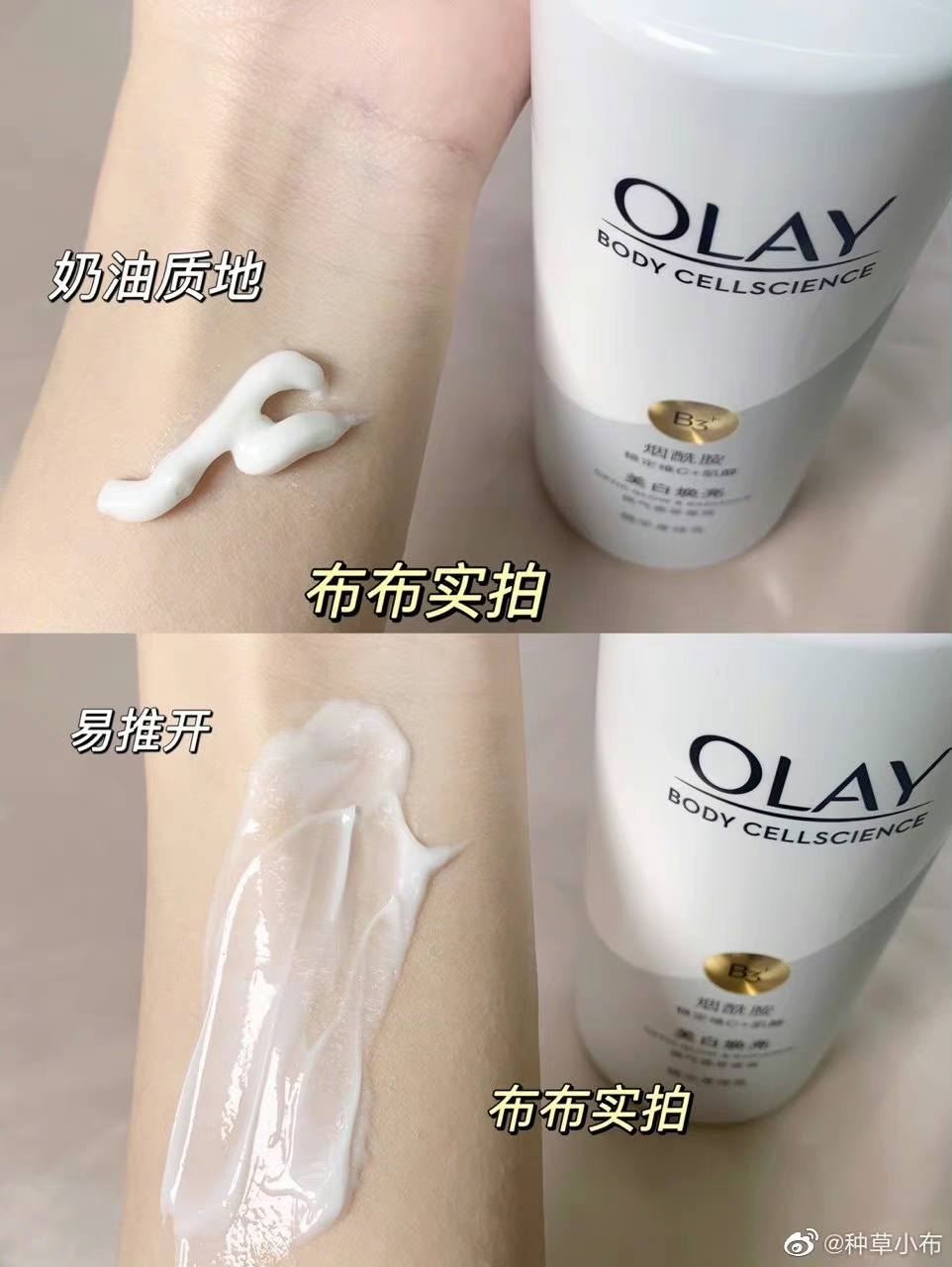 OLAY อัลตราไวท์เทนนิ่ง บอดี้โลชั่น (250ml.) จ้าวลู่ซือ