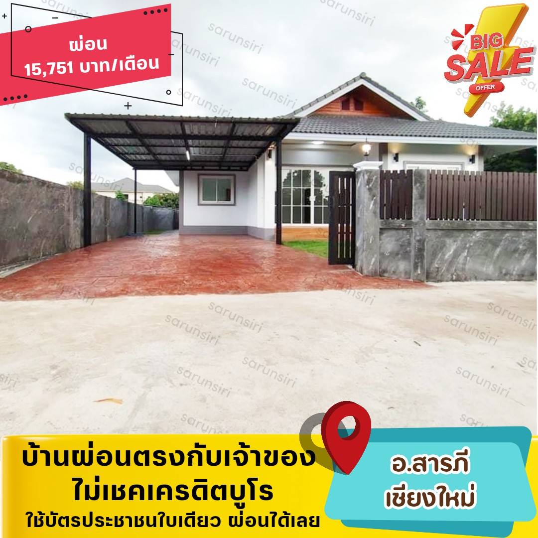 OUT❌️❌️CMI12(สารภี-เชียงใหม่)