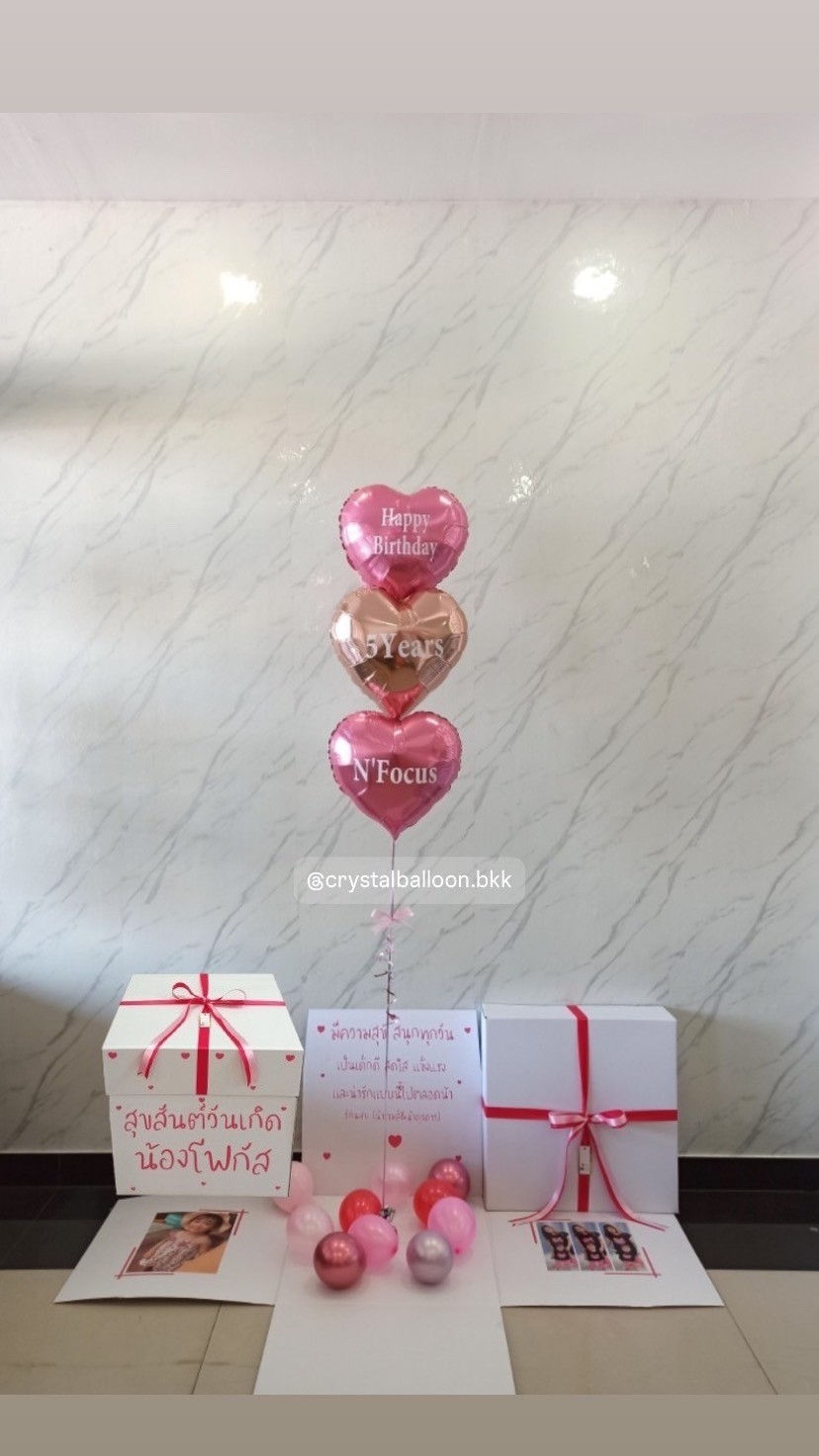 Happy Birthday Surprise Box กล่องเซอร์ไพรส์วันเกิด พร้อม ฟอยล์หัวใจ 18" 3 ชิ้น พร้อมตกเเต่ง สามารถใส่รูปได้ 2 ใบ สามารถเปลี่ยนสีลูกโป่ง/เปลี่ยนข้อความ/เปลี่ยนสีฟอยล์ตกเเต่งได้