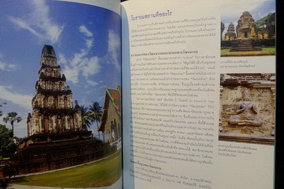 แนวทางการอนุรักษ์โบราณสถานสำหรับพระสงฆ์