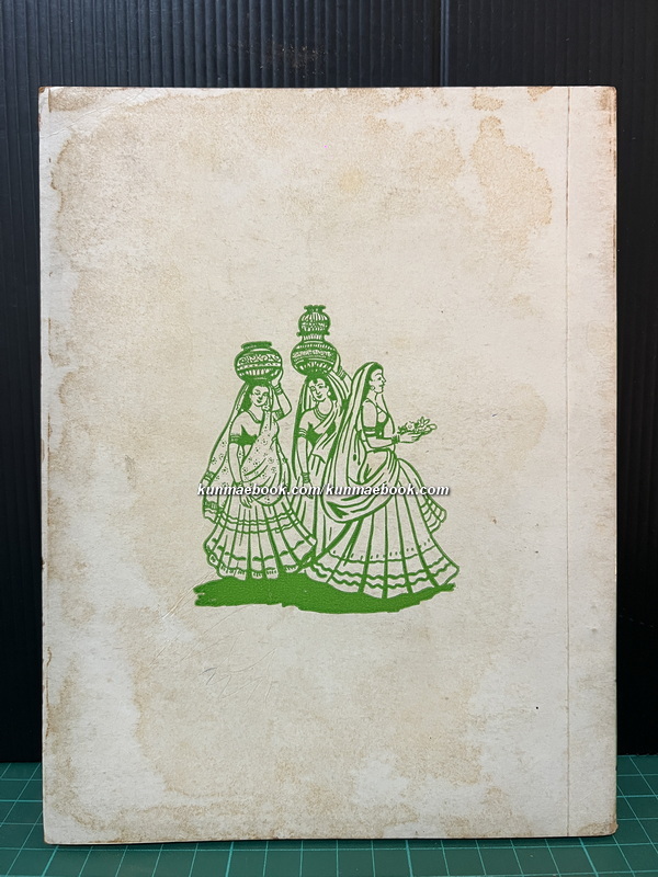 คีตาญชลี ผลงานของ รพินทรนาถ ฐากุร (Rabindranath Tagore)