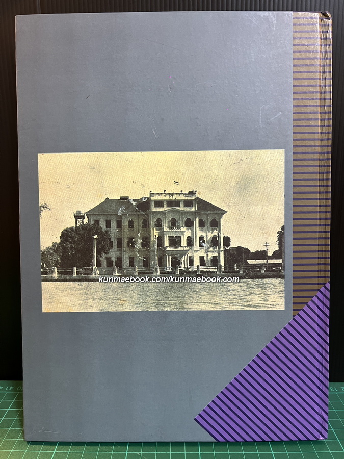 เกียรติประวัติแพทย์ไทยฝากไว้ให้คนรุ่นหลัง ชีวิตและผลงานของศาสตราจารย์นายแพทย์ เสม พริ้งพวงแก้ว