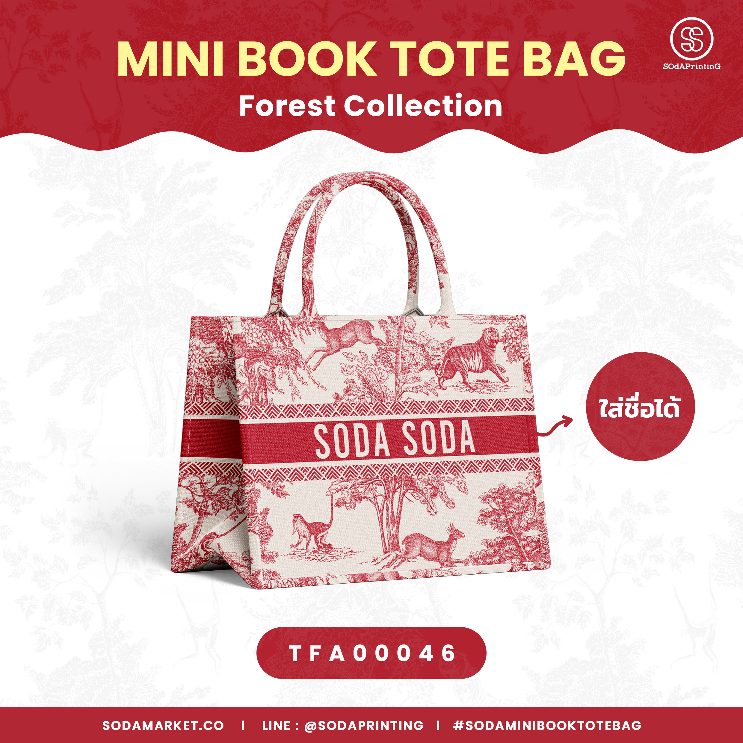 Mini Book tote bag Forest Collection รหัส TFA00046 #ใส่ชื่อได้ #SOdAbag #SOdAPrintinG