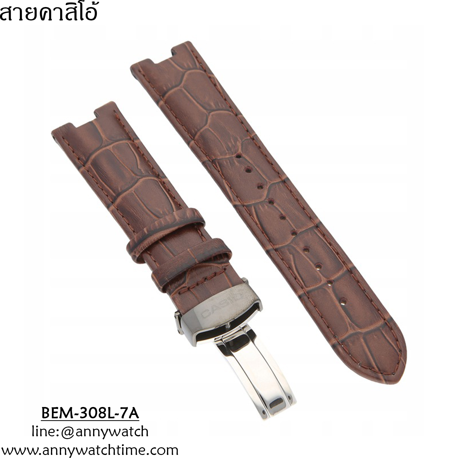 สายCASIO BEM-308L-7A