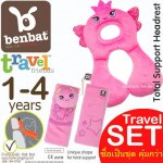 ชุดหมอนรองคอและผ้าคล้องเข็มขัดนิรภัย BENBAT Travel Friends Set สำหรับวัย 1 - 4 ปี สีชมพู ลายไก่