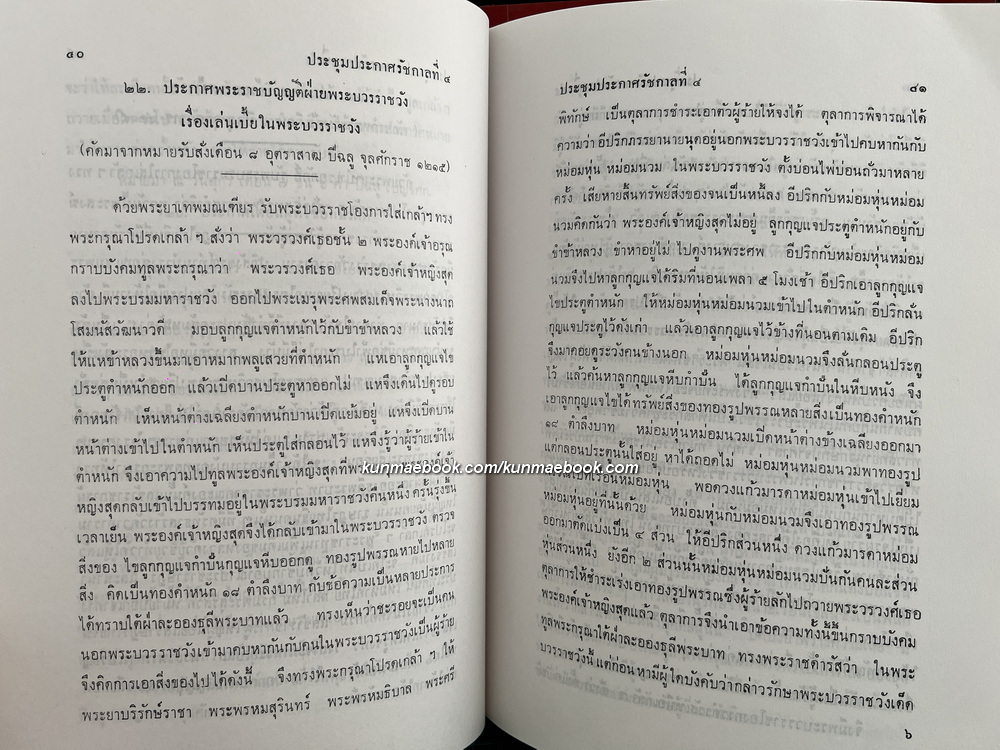 อนุสรณ์ในงานพระราชทานเพลิงศพ พลโท หม่อมเจ้าชิดชนก กฤดากร ม.ป.ช.,ม.ว.ม.,ท.จ.ว. ( 3 เล่ม )