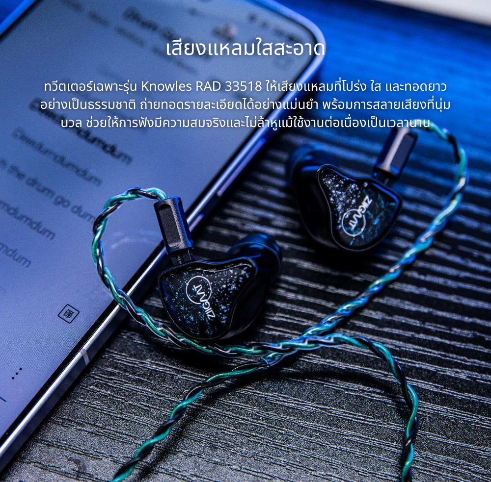 ZiiGaat x Hangout Audio Odyssey 2 หูฟัง IEMs Hybrid 4 ไดรเวอร์ 1DD + 3BA ระดับออดิโอไฟล์ ประกันศูนย์ไทย
