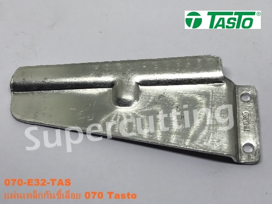 เเผ่นเหล็กกันขี้เลื่อย 070 Tasto
