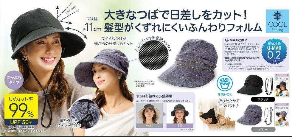 SHADAN UV CUT หมวกกันแดดสุดฮิตของญี่ปุ่น