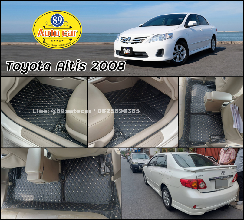 พรมในรถยนต์ Toyota Altis 2008 พรมVVIPด้ายคู่ สีเทาด้ายเทา