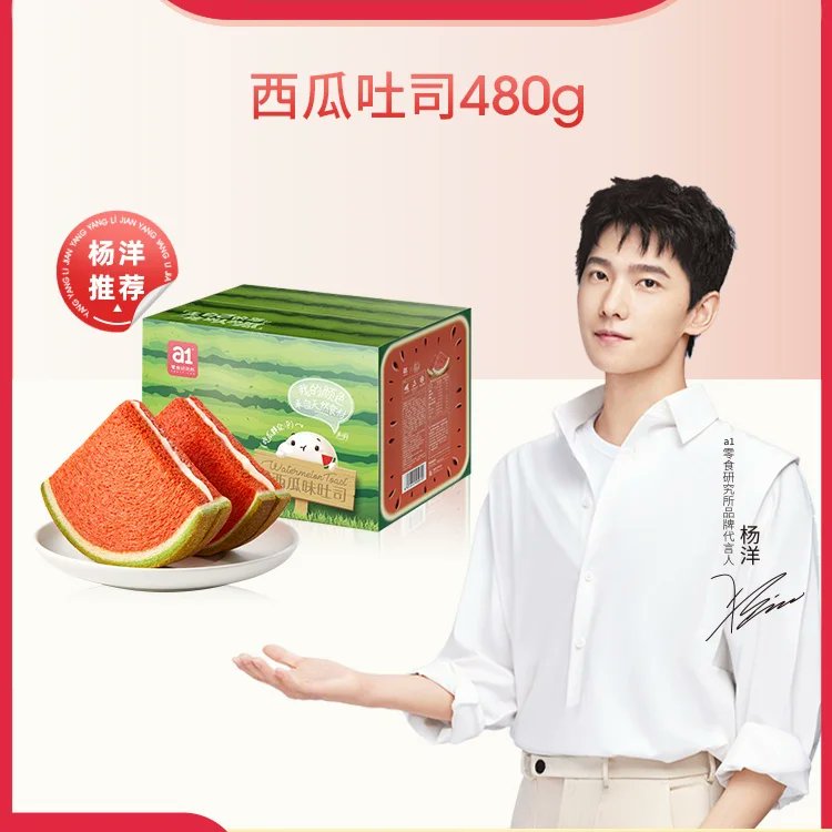 ขนมปังแซนวิช Snack Lab หยางหยาง