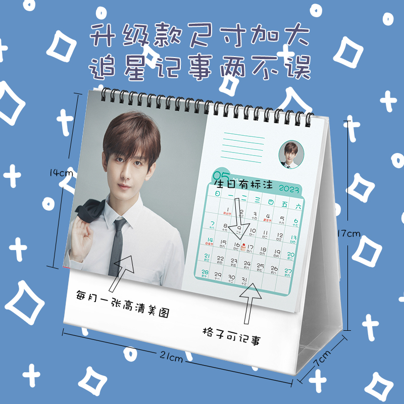 ปฏิทิน 2023-2024 เฉิงอี้