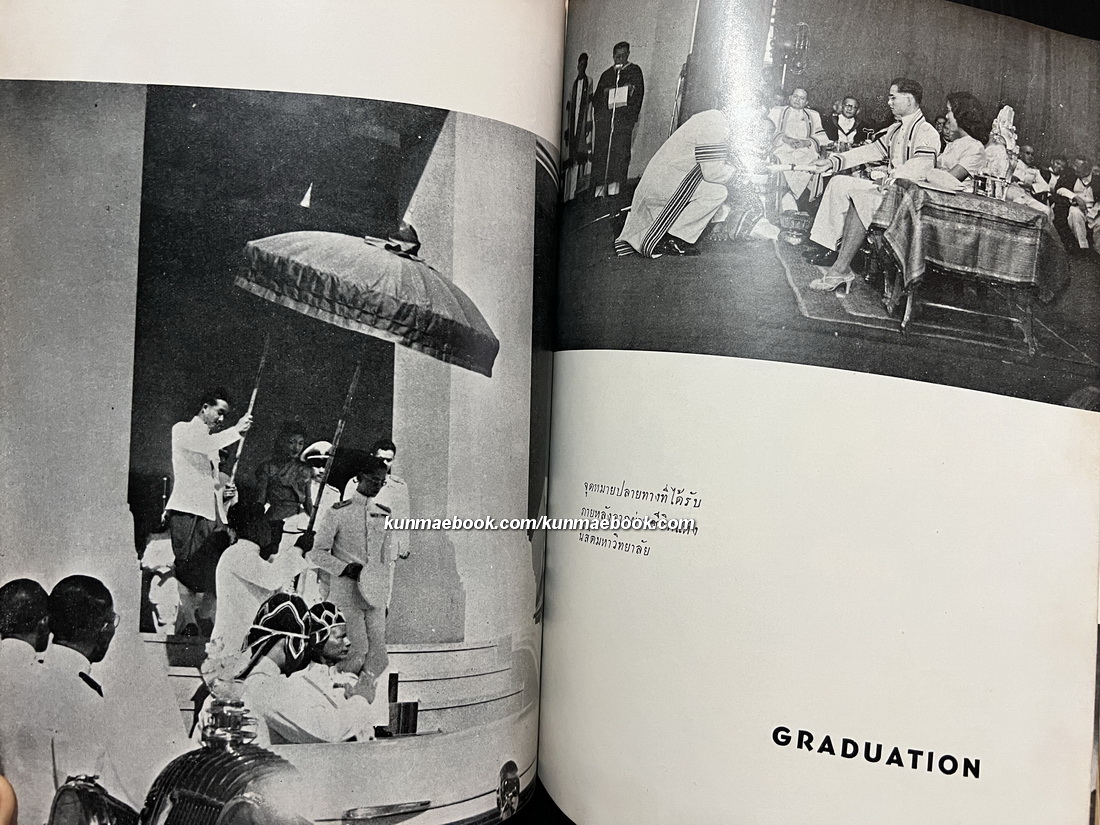 หนังสือมหาวิทยาลัย ฉบับปิยมหาราชานุสรณ์ จุฬาลงกรณมหาวิทยาลัย 23 ตุลาคม 2497