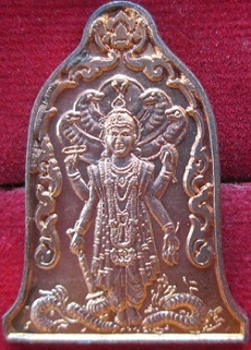 เหรียญรูประฆังพระนารายณ์อยู่เย็นเป็นสุขเถิดครับผมองค์ที่2