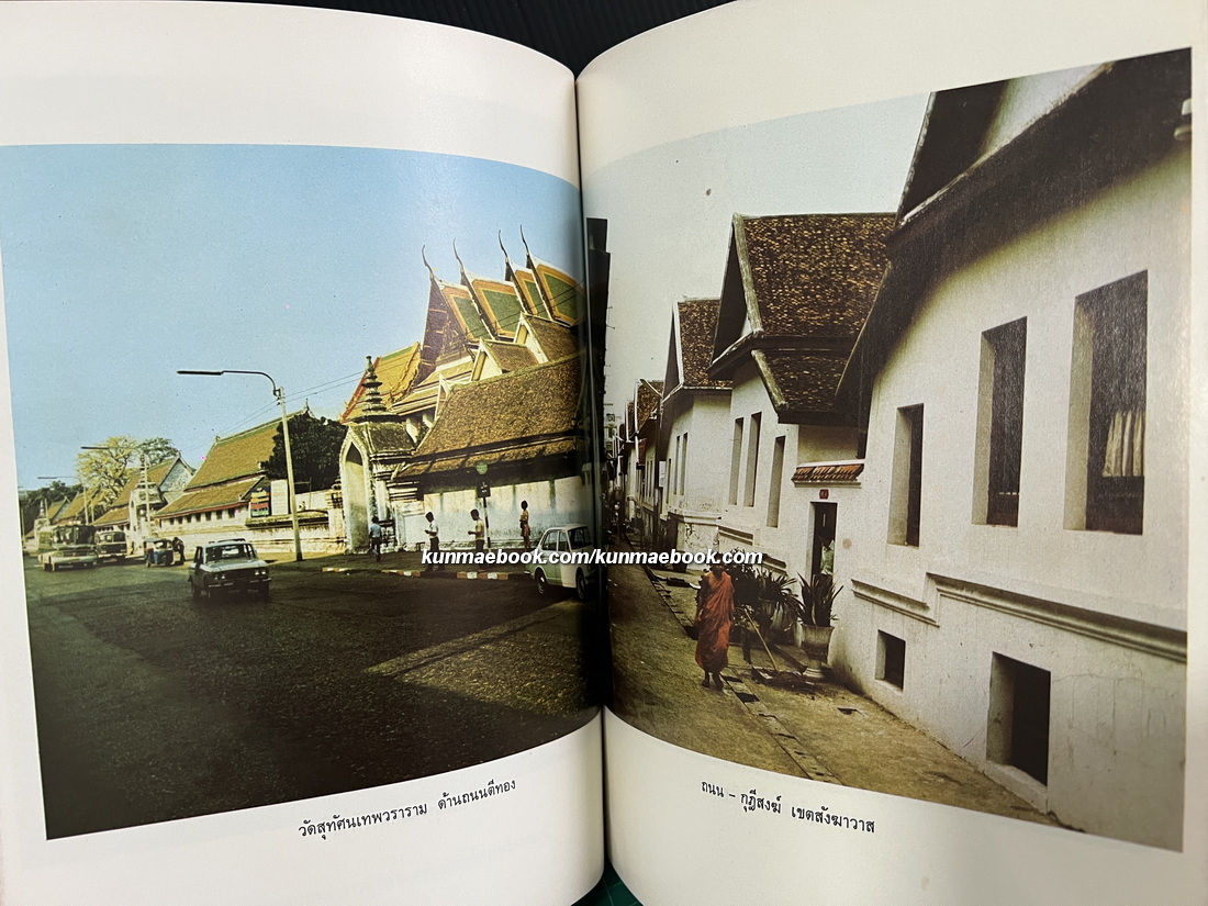 ประวัติวัดสุทัศนเทพวราราม พร้อมด้วยแผนผัง ภาพปูชนียวัตถุ และถาวรวัตถุ