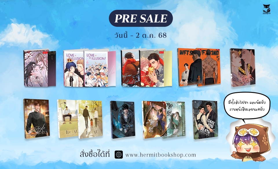 Hermit Books