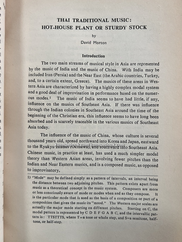 Journal of the Siam Society January - July 1970. Volume 58 Part 1-2