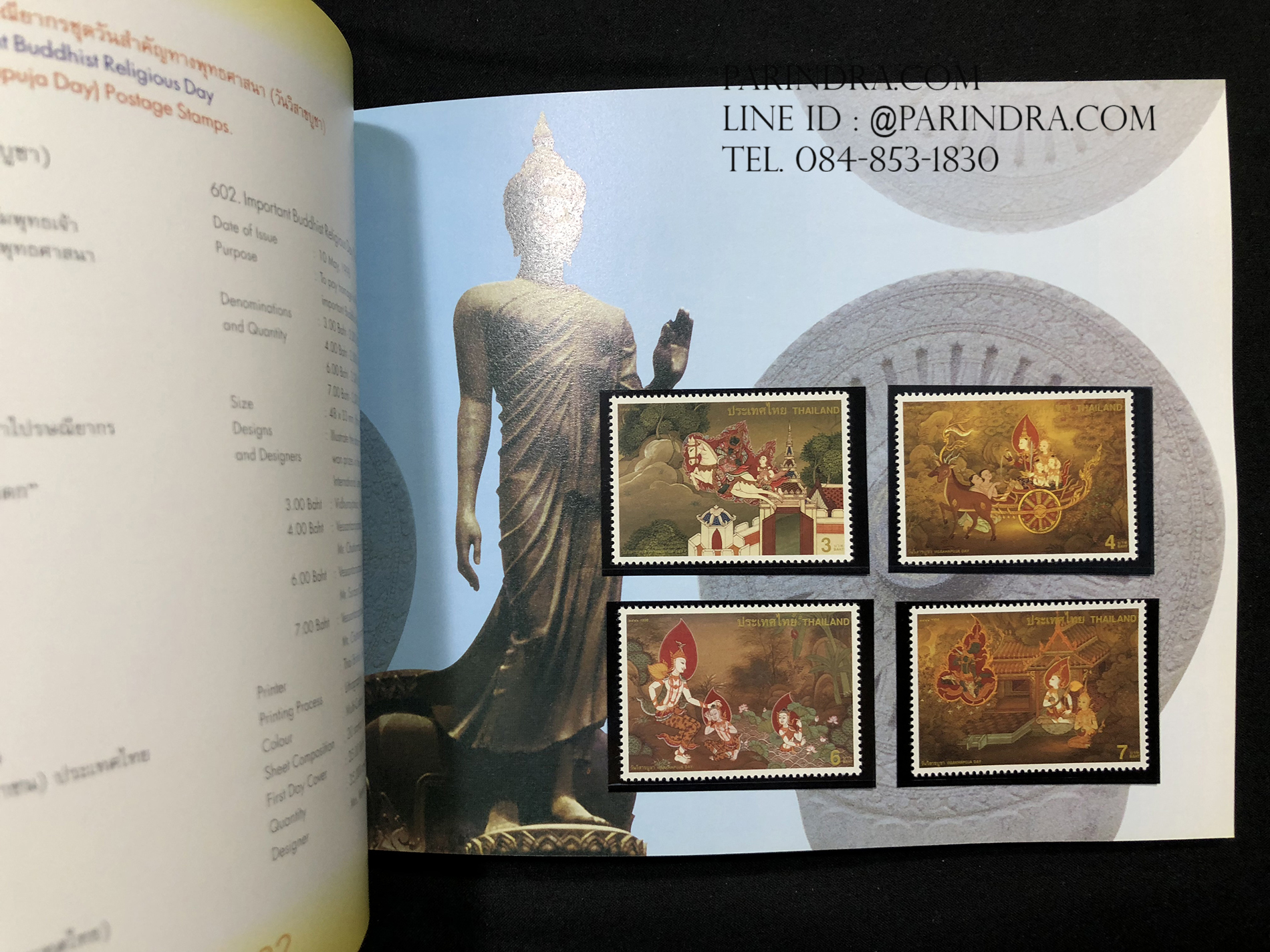 สมุดตราไปรษณียากรไทย ประจำปี 2541