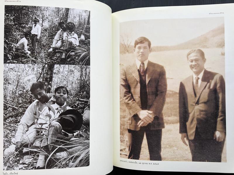 อนุสรณ์ในงานพระราชทานเพลิงศพ พลตรี ประถม บุรณศิริ ป.จ.,ม.ป.ช.,ม.ว.ม.