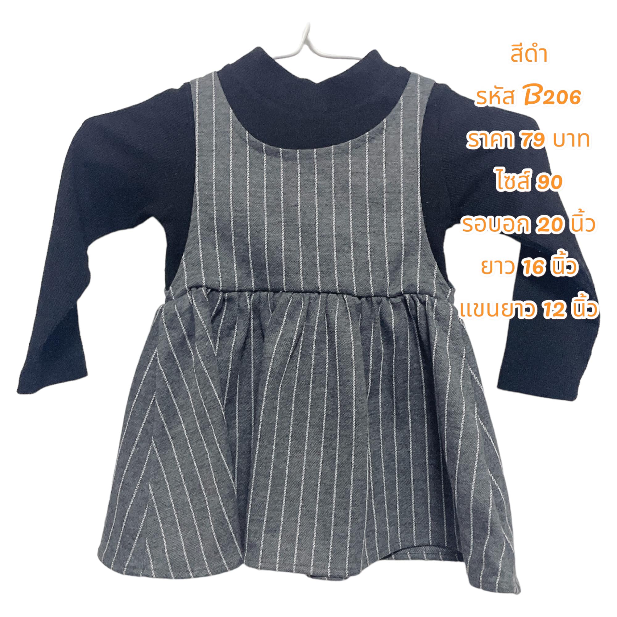 เดรสเด็กคอเต่าแขนยาวผ้ายืด ไซส์ 90 (มือ 2)