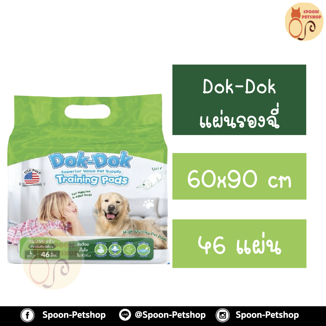 แผ่นรองฉี่ Dok Dok 60x90cm แพ็ค 46 ชิ้น