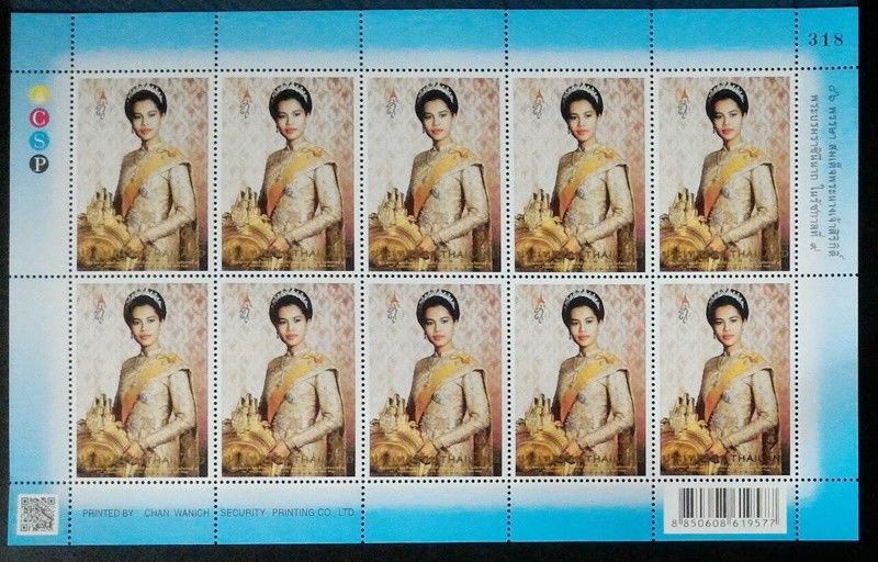 แสตมป์ไทยเต็มแผ่น ชุด 86 พรรษาสมเด็จพระนางเจ้าสิริกิติ์ พระบรมราชินีนาถ ในรัชกาลที่ 9 ปี 2561 (ยังไม่ใช้)