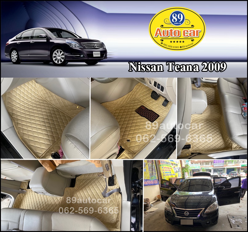 ขายพรมรถยนต์ Nissan Teana 2009-2013 (J32) เข้ารูป เต็มคัน